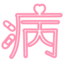YAMIKAWAHolic Line Stickers YAMIKAWAHolic Line Stickers